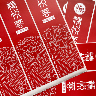 Coated Synthetic Paper BOPP PE PET Sticker Label For Cosmetics Food Cold Resistant